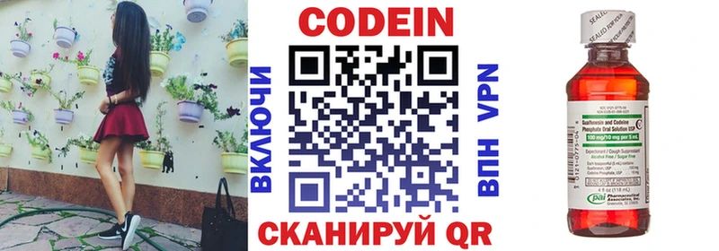 Купить  Карачаевск  Кодеиновый сироп Lean Purple Drank 