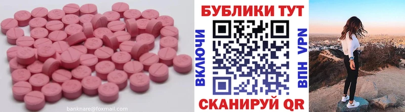 Ecstasy MDMA  Купить закладки  Карачаевск 