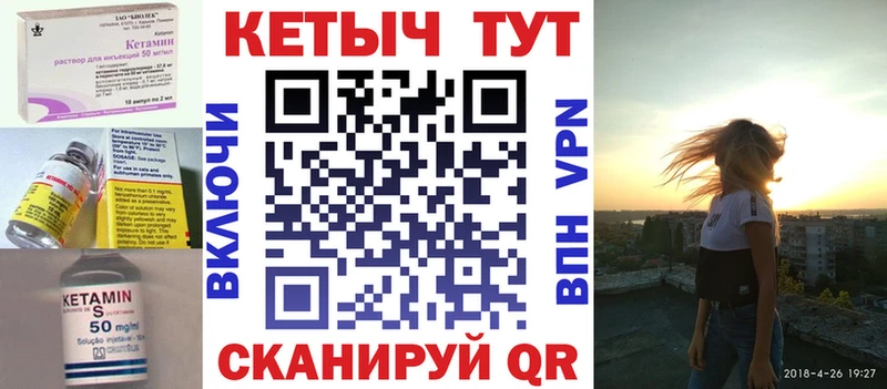 Кетамин VHQ  Купить где  Карачаевск 