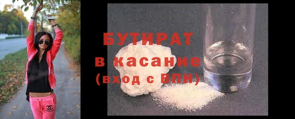бутират Касимов