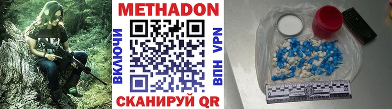 Метадон methadone  Купить где  Карачаевск 