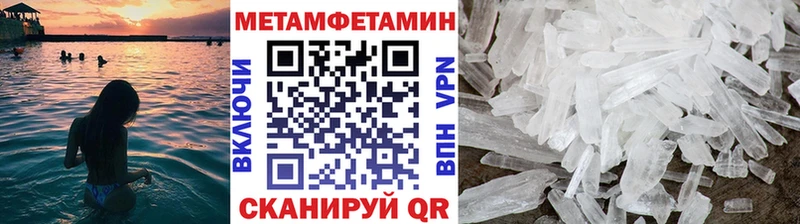 Купить Карачаевск Метамфетамин витя